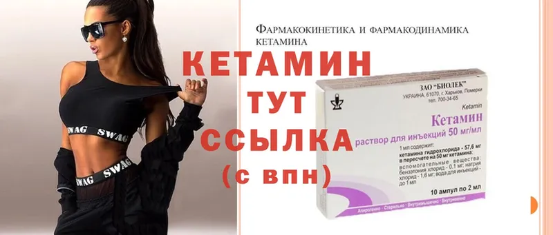 Кетамин ketamine  Боровичи 